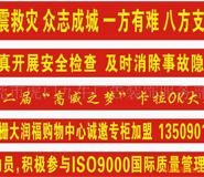 湖北武漢橫幅布標(biāo)標(biāo)語印刷制作廠家公司